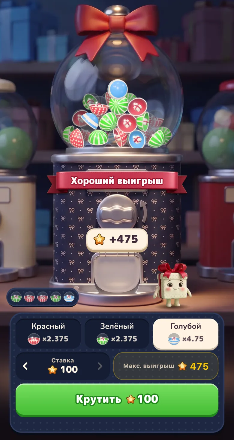 Gift Club, «Угадай цвет» после угаданной голубой: лента «Хороший выигрыш» на автомате, ценник с выигранными звёздами и голубая капсула, выбранная на самой высокой ставке
