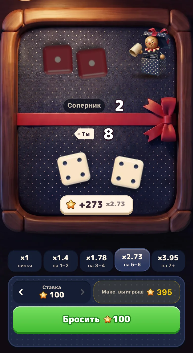 Gift Club, «Дуэль на кубиках» после выигранного броска: красные кубики соперника и твои белые на подносе с суммами, выигрыш в звёздах, лестница перевеса от ничьей до верхнего диапазона с подсвеченным твоим, ставка в звёздах и кнопка «Бросить»