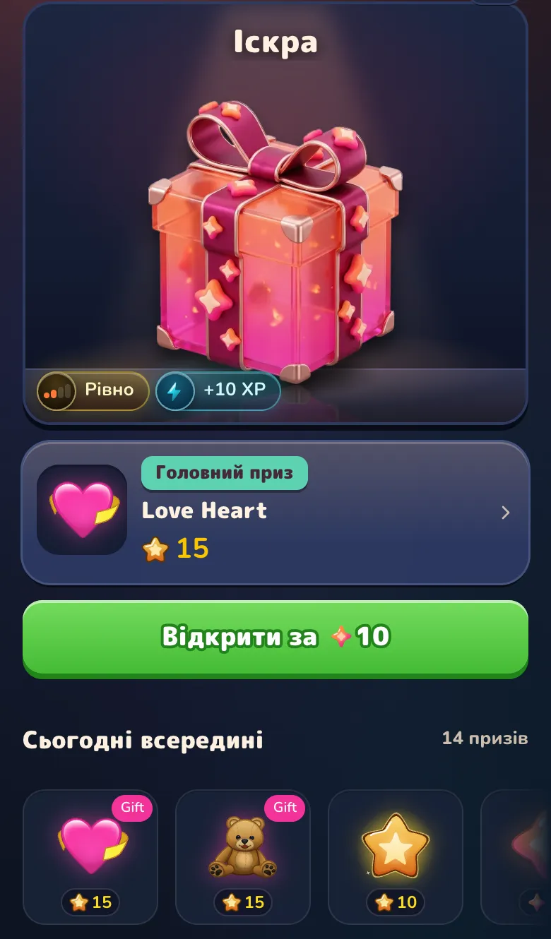 Кейс «Іскра» в Gift Club: кнопка «Відкрити за 10 іскор», головний приз Love Heart і ряд «Сьогодні всередині» зі списком призів