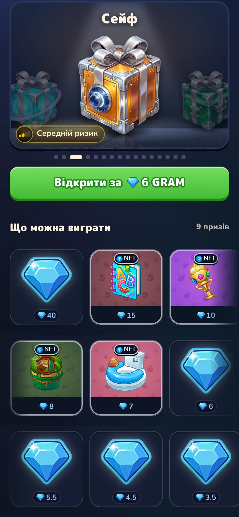 Сторінка кейса «Сейф» у Gift Club: кнопка «Відкрити за 6 GRAM» і список «Що можна виграти» з головним призом у Gram, чотирма NFT-подарунками зі значком NFT і меншими призами