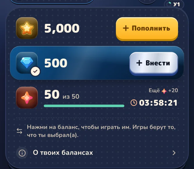 Меню баланса в Gift Club: баланс звёзд с кнопкой «Пополнить», отмеченный галочкой баланс Gram с кнопкой «Внести», баланс искр с таймером до следующих искр, подсказка «Нажми на баланс, чтобы играть им. Игры берут то, что ты выбрал(а)» и строка «О твоих балансах».