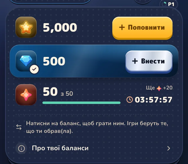 Меню балансу в Gift Club: баланс зірок із кнопкою «Поповнити», позначений галочкою баланс Gram із кнопкою «Внести», баланс іскор із таймером до наступних іскор, підказка «Натисни на баланс, щоб грати ним. Ігри беруть те, що ти обрав(ла)» і рядок «Про твої баланси».