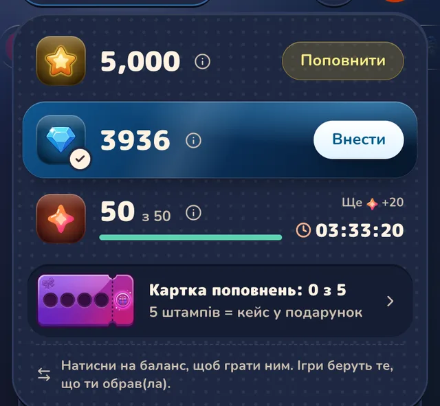 Меню балансів у Gift Club: баланс зірок із кнопкою поповнення, позначений баланс Gram із кнопкою внесення, баланс іскор із таймером, картка поповнень і підказка натиснути на баланс, щоб грати ним.