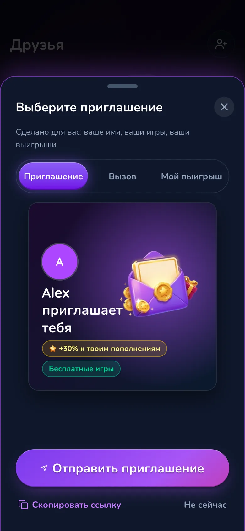 Выбор открытки-приглашения в Gift Club