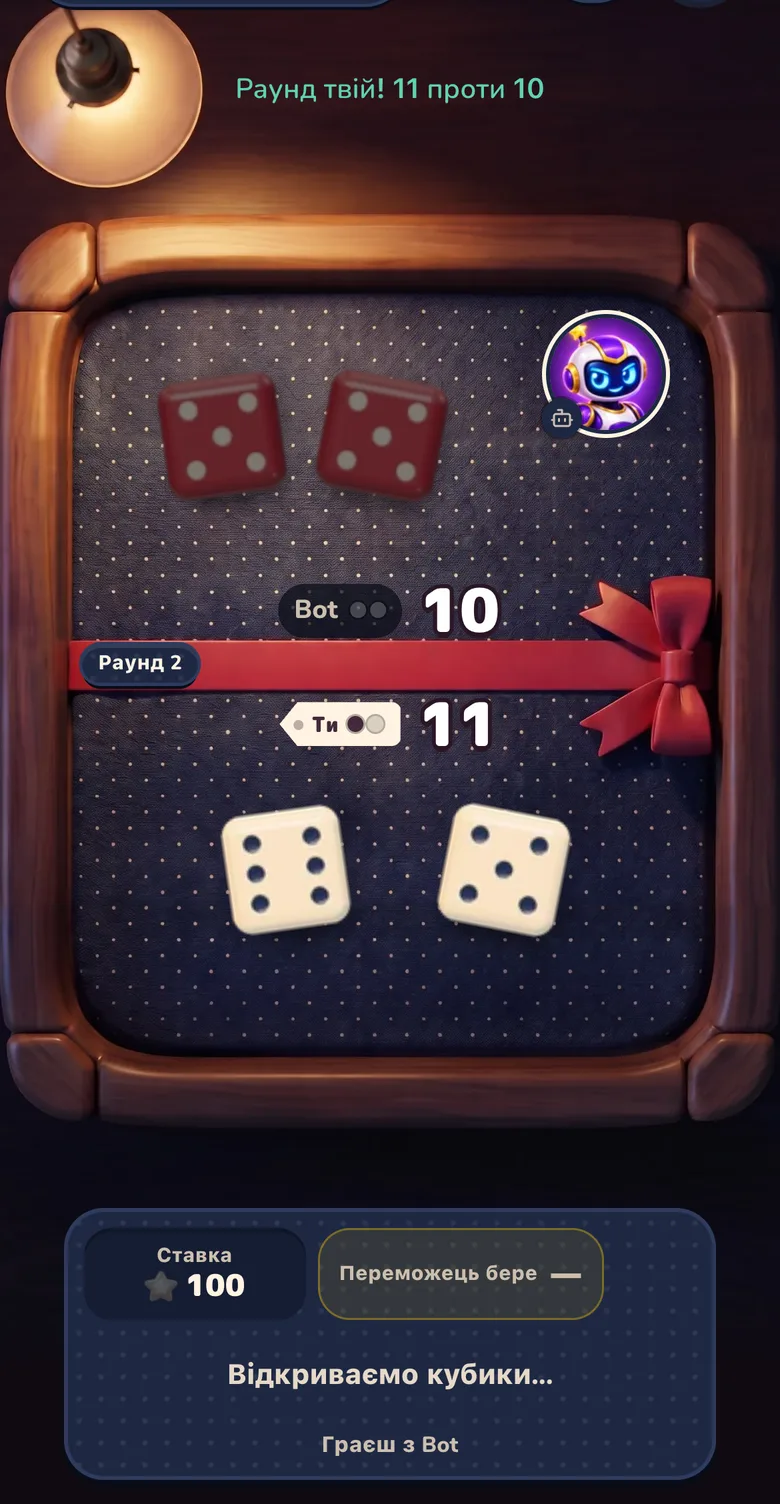 Gift Club, PvP Дуель на кубиках проти бота: по дві кості в кожного на столі, рахунок раундів під кожним гравцем, переможець раунду над столом і ставка в Зірках унизу
